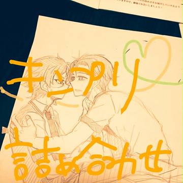 キンプリ詰め合わせ