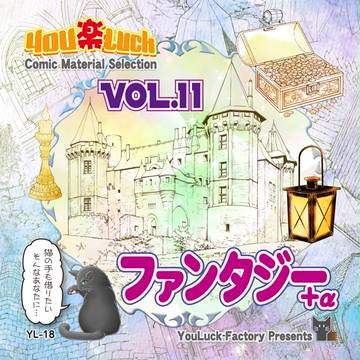 「ファンタジー+α」ジャケット