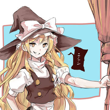 魔理沙