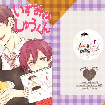 スタスタ4新刊サンプル