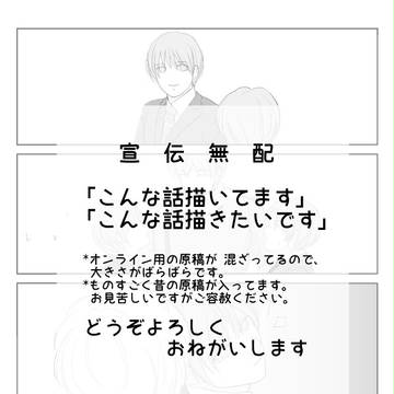 通販のお知らせ+無配+おまけ