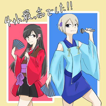 4thライブお疲れ様でした