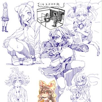 ウム