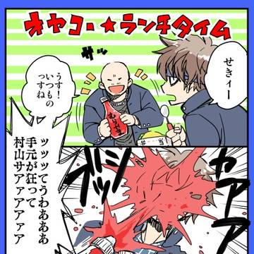 O☆YA☆KO---!!