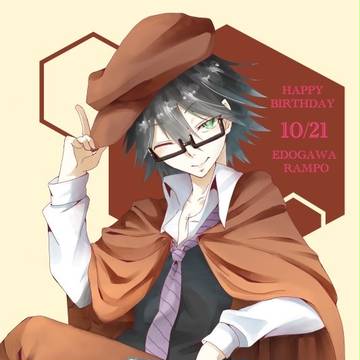 江戸川乱歩生誕祭