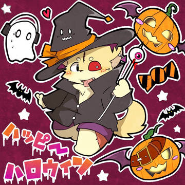 ハロウィン