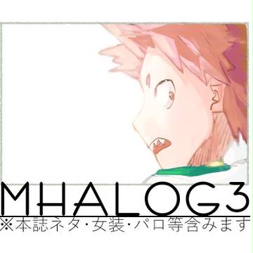 【腐】MHAログ3
