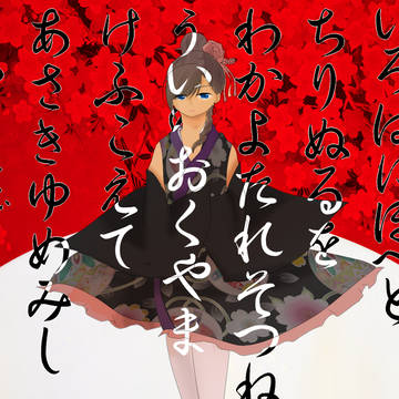 和
