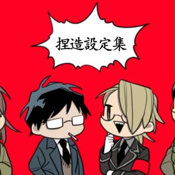 wrwrd設定（捏造）