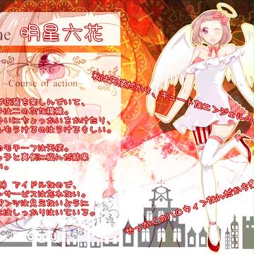 【NBS】明星　六花【NHES】