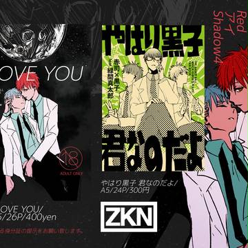 【RedアイShadow4】ZKNお品書き