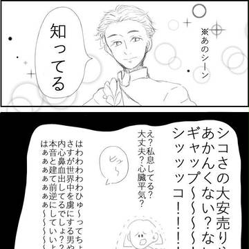 あのシーンってやばいよね？