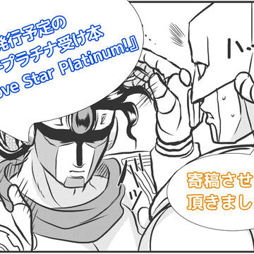 【ワースタ】ゲスト寄稿させて頂きました