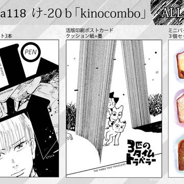 コミティア118告知
