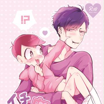 【一トドR18】1ナイとどラマティック！新刊サンプル