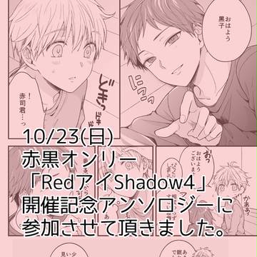 お知らせと赤黒まんが
