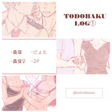 轟爆LOG①