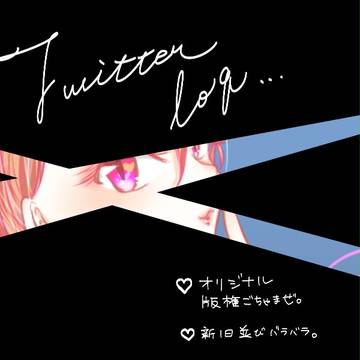 twitter log.