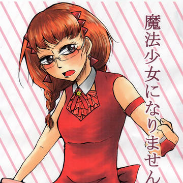 COMITIA118 新刊