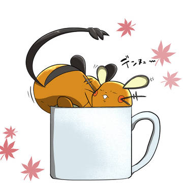 デデンネ