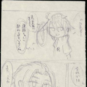 ロスさん騙されてますよ