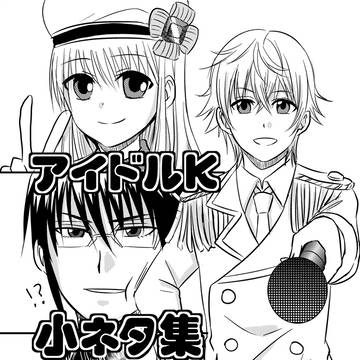 ＫＯＣ新刊サンプル