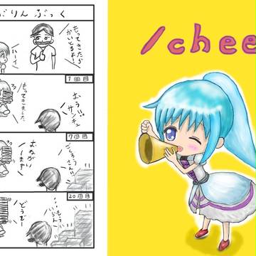 ふぁんたじーあーすもーしょん