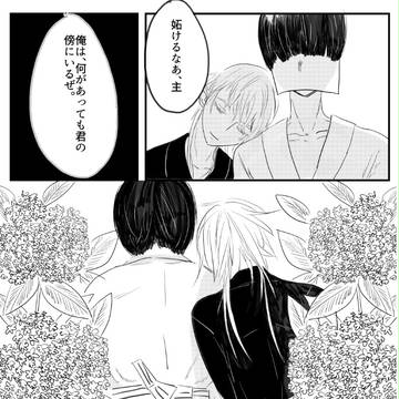 つる受ツイログ