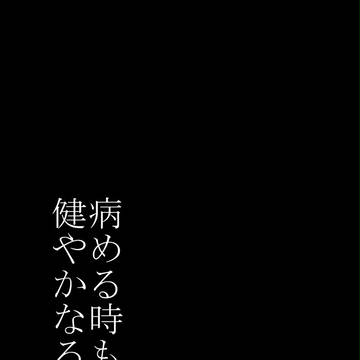 【青黒】再録