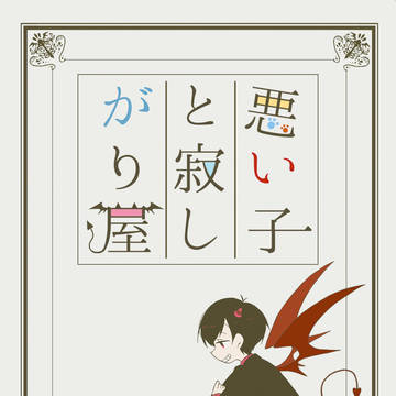 再販しました。