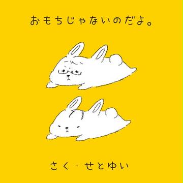 ついったlog-2