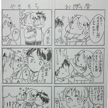 アーサー先生と悪友 2