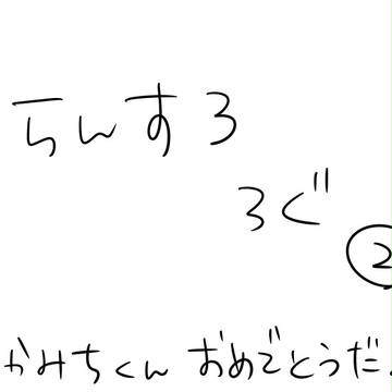 ランスロログ2