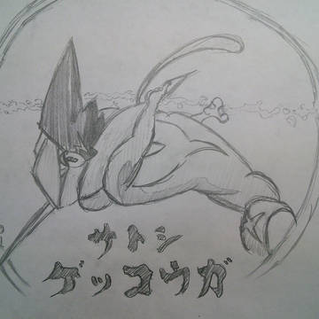 サトシゲッコウガお絵描き