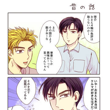 兄弟あるある