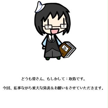 祝ってください、オナシャス！<_ _>