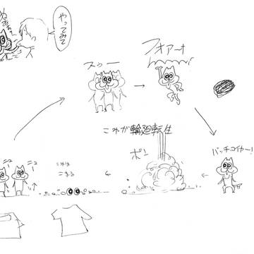 エサネコ8