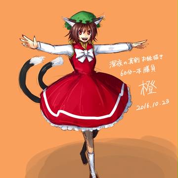 ワンドロちぇええん!