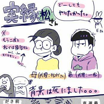 実録松＋おまけ