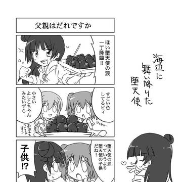 堕天使の涙達の宴 その1＋2