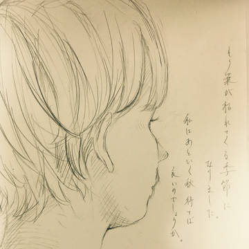 秋。