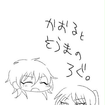 薫颯ログ