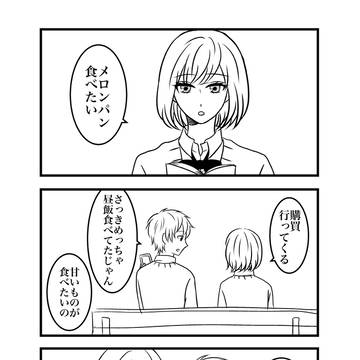 もぐもぐ