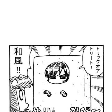 和春香さん
