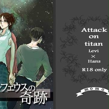 メガ恋6新刊&通販のお知らせ「オルフェウスの奇跡」