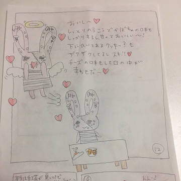 コンビニ商品レビュー漫画二品目その三