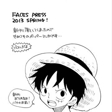 【腐向け】2013年発行ペーパー【ゾロル】