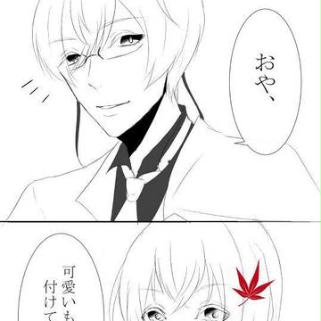 亀さに(？)ともみじ