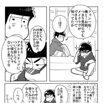 ホモの知識が全くないカラいち