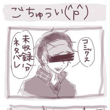 wt本誌がしんどい人の為のB級ランク戦ラウンド6まとめ2コマ